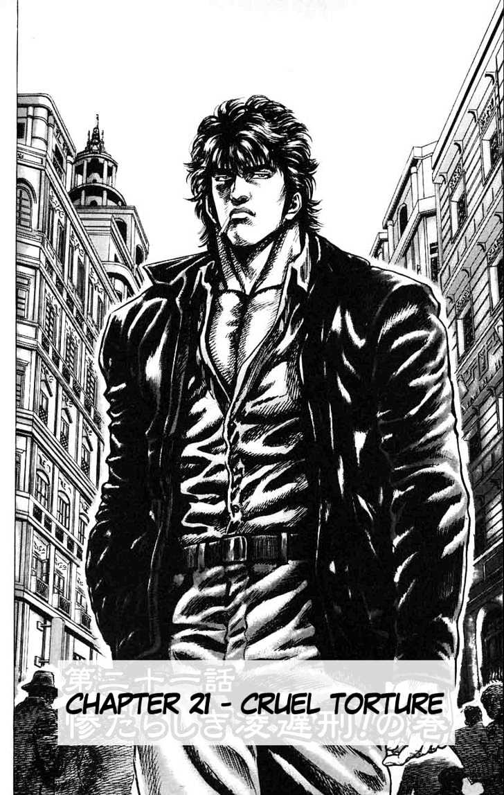 Souten No Ken Chapter 21 #2