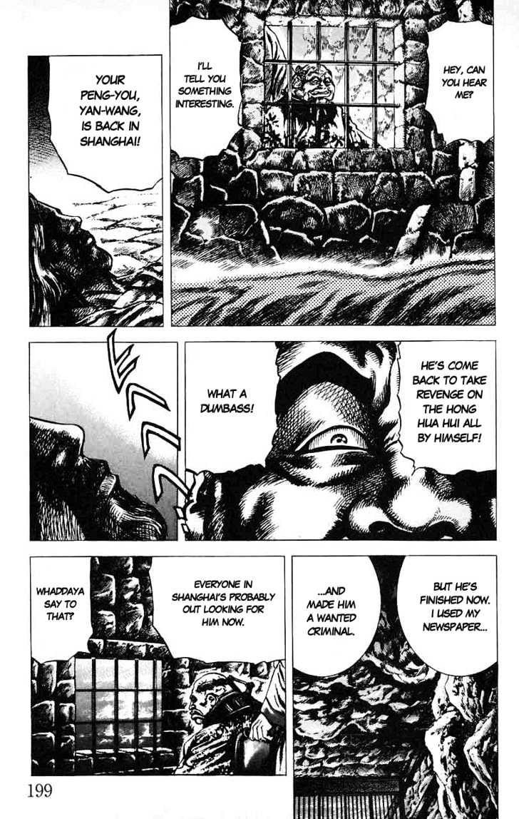 Souten No Ken Chapter 21 #15