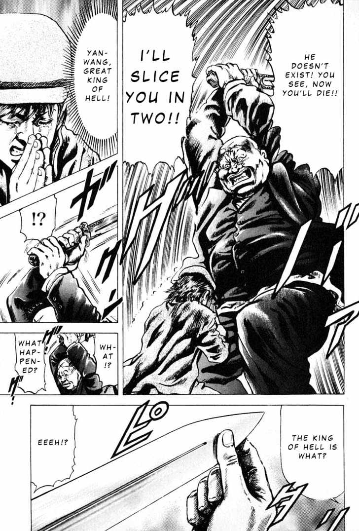 Souten No Ken Chapter 10 #10