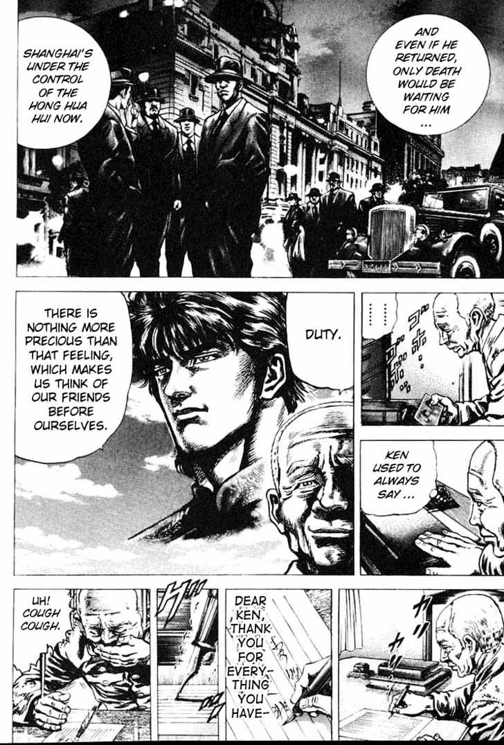 Souten No Ken Chapter 3 #9