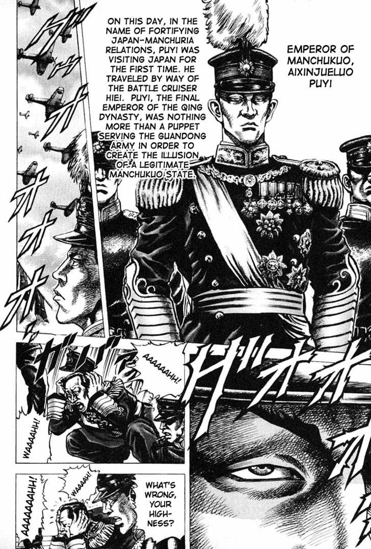 Souten No Ken Chapter 1 #12