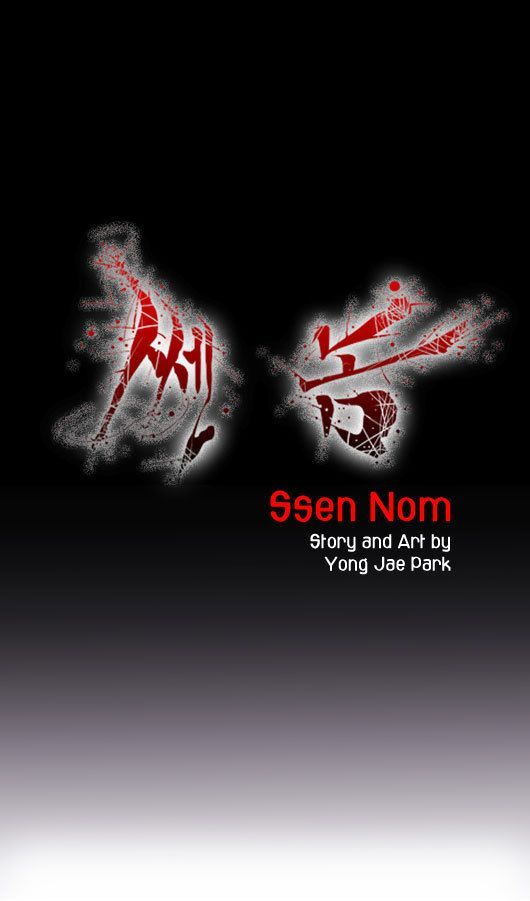 Ssen Nom Chapter 1 #8