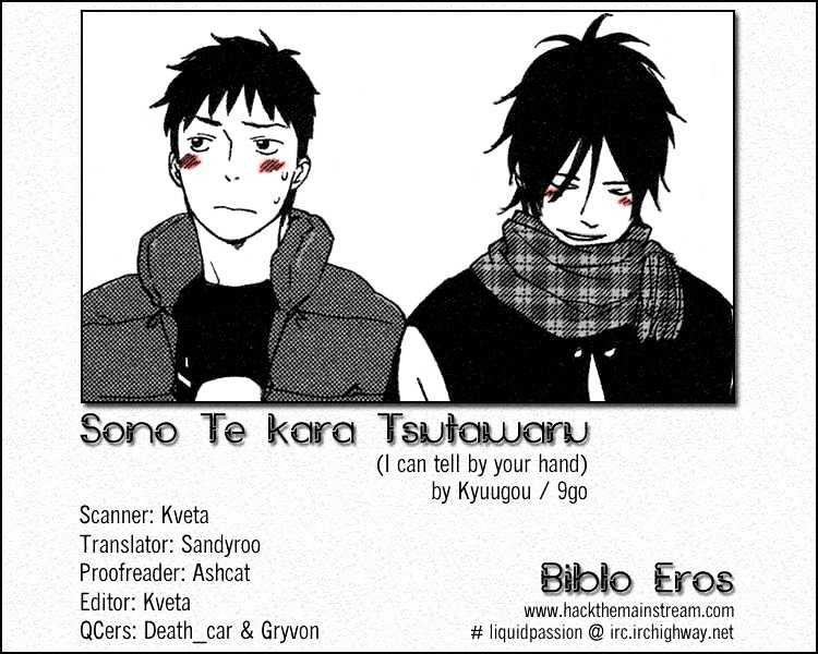 Sono Te Kara Tsutawaru Chapter 0 #1