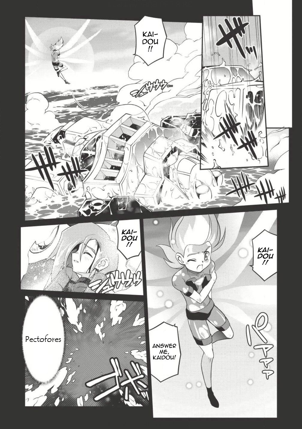 Hakaiou ~Gaogaigar Vs Betterman~ The Comic Chapter 3.1 #7