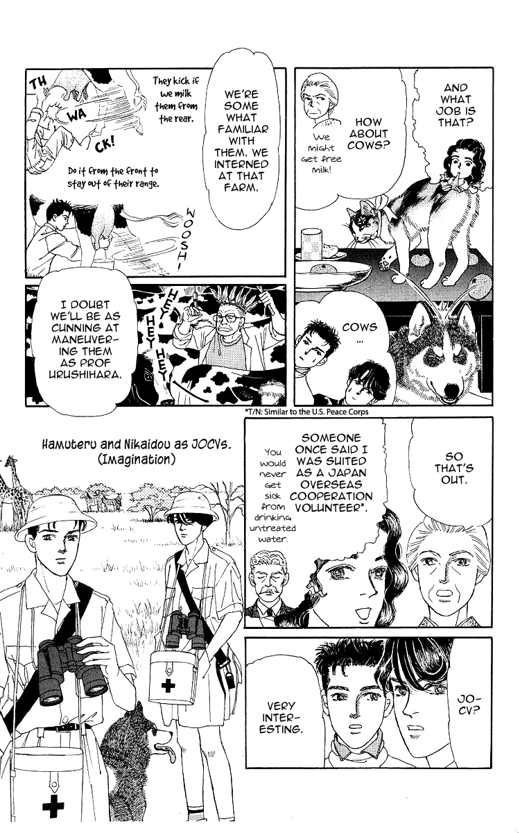 Doubutsu No Oishasan Chapter 104 #6