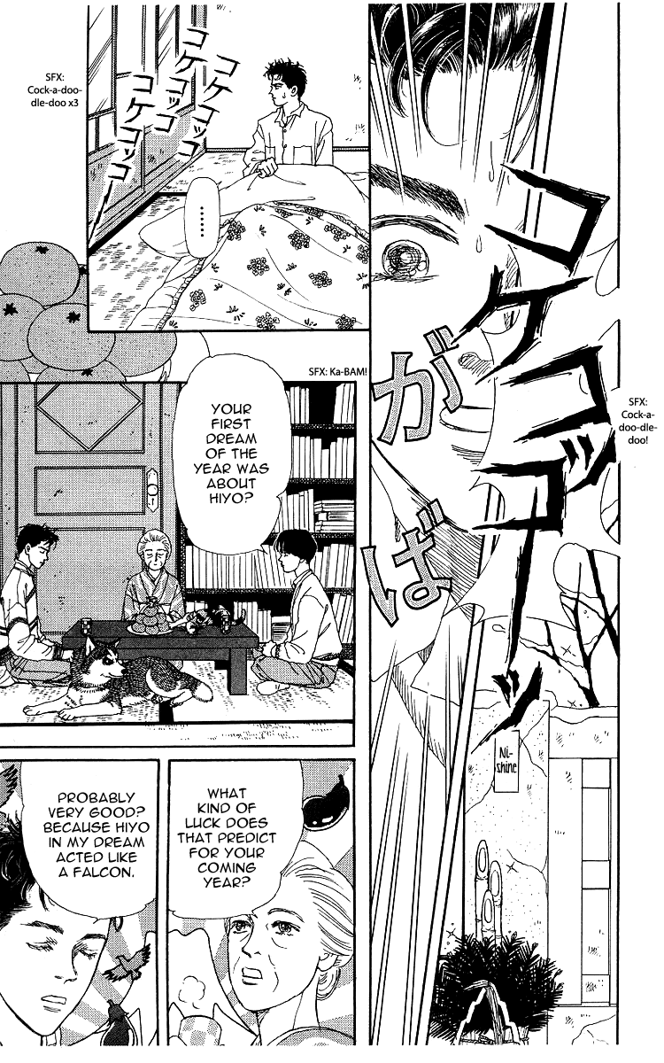 Doubutsu No Oishasan Chapter 102 #4