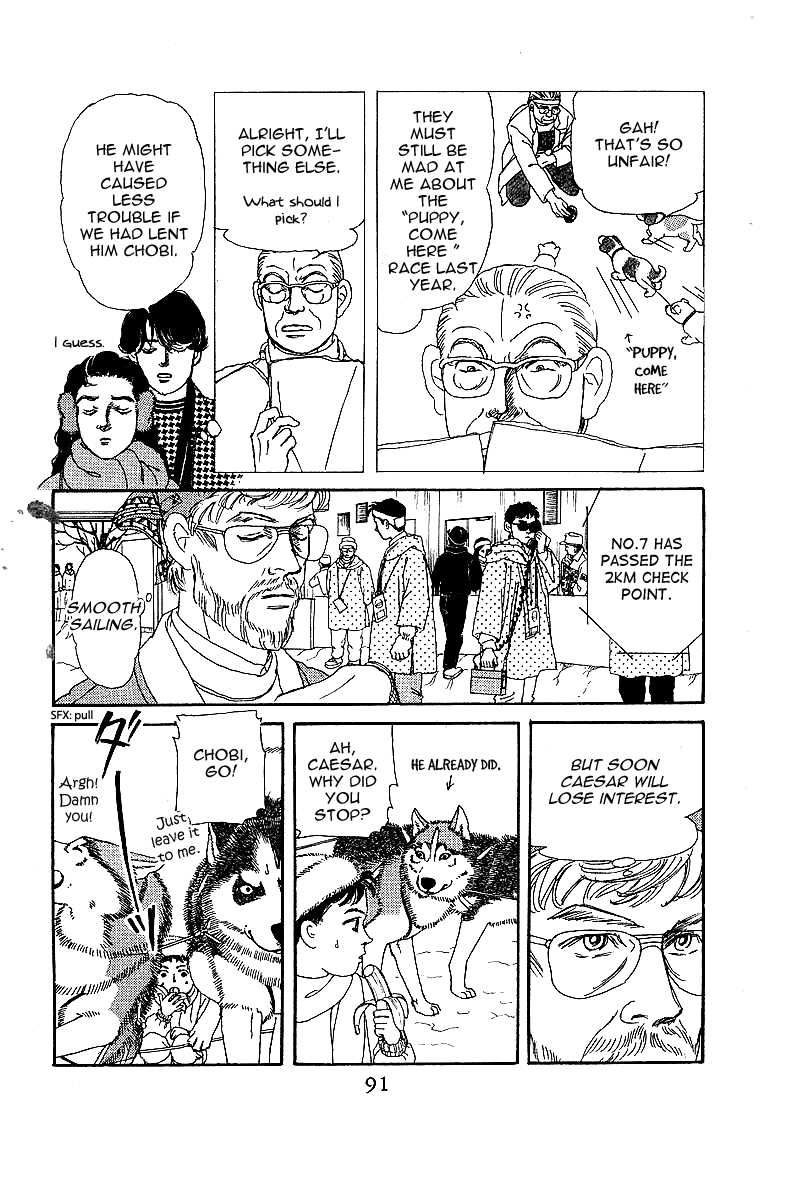 Doubutsu No Oishasan Chapter 85 #13