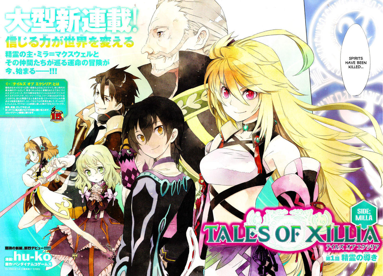 Tales Of Xillia - Side; Millia Chapter 1 #3
