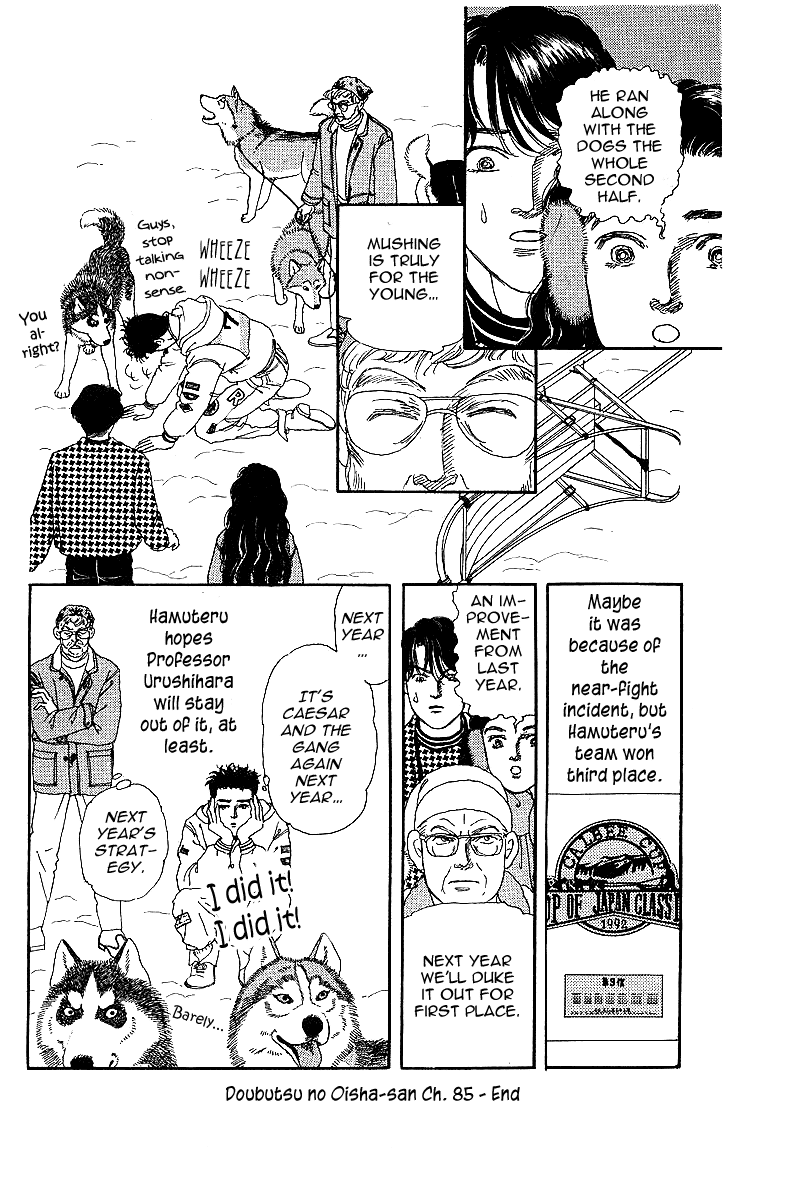 Doubutsu No Oishasan Chapter 85 #22