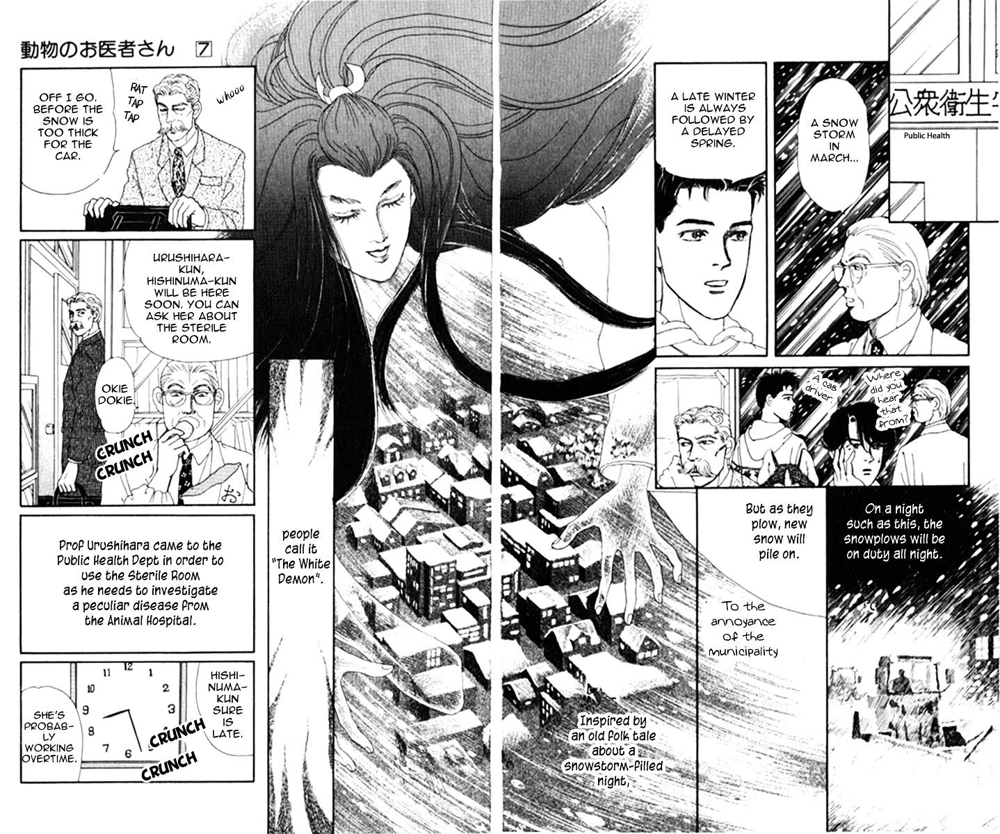 Doubutsu No Oishasan Chapter 70 #4