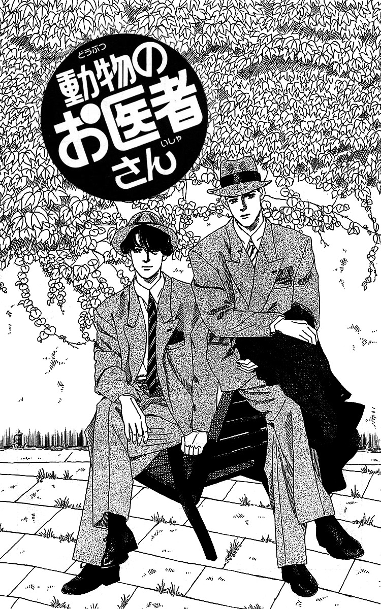 Doubutsu No Oishasan Chapter 41 #2