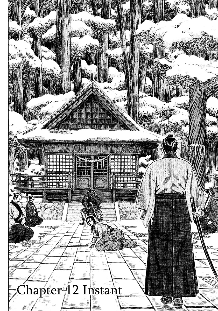 Shigurui Chapter 12 #2