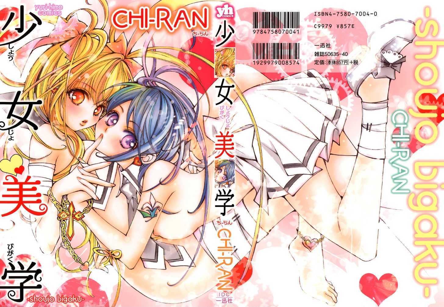 Shoujo Bigaku Chapter 5 #1