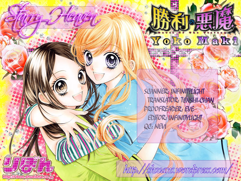 Shouri No Akuma Chapter 15 #3