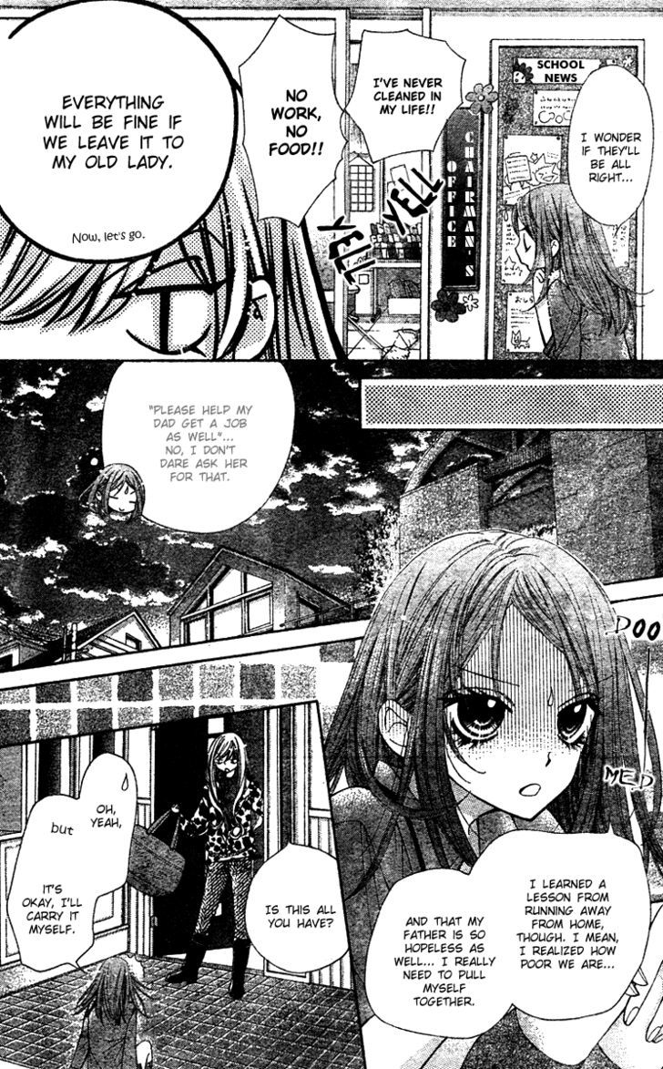 Shouri No Akuma Chapter 5 #27