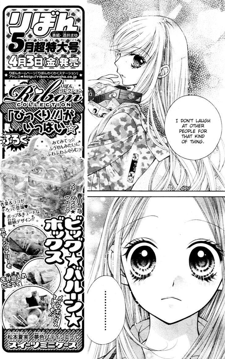 Shouri No Akuma Chapter 2 #31