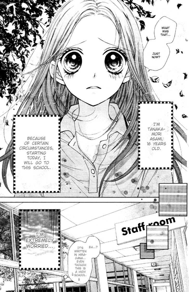 Shouri No Akuma Chapter 1 #4