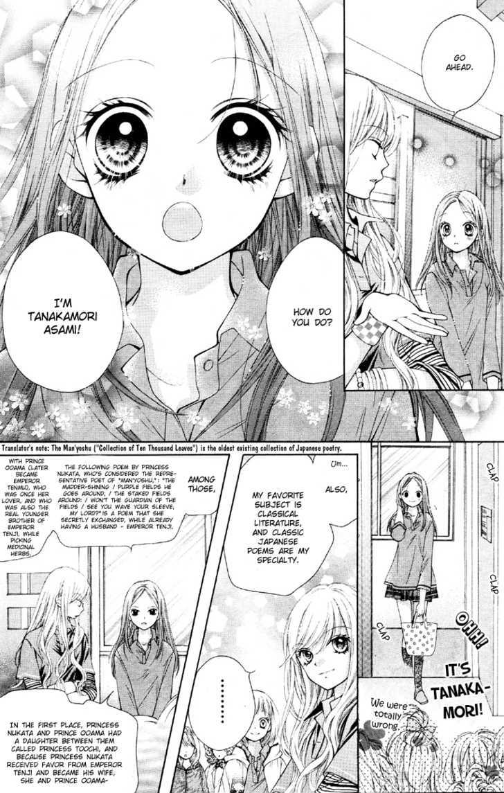 Shouri No Akuma Chapter 1 #15
