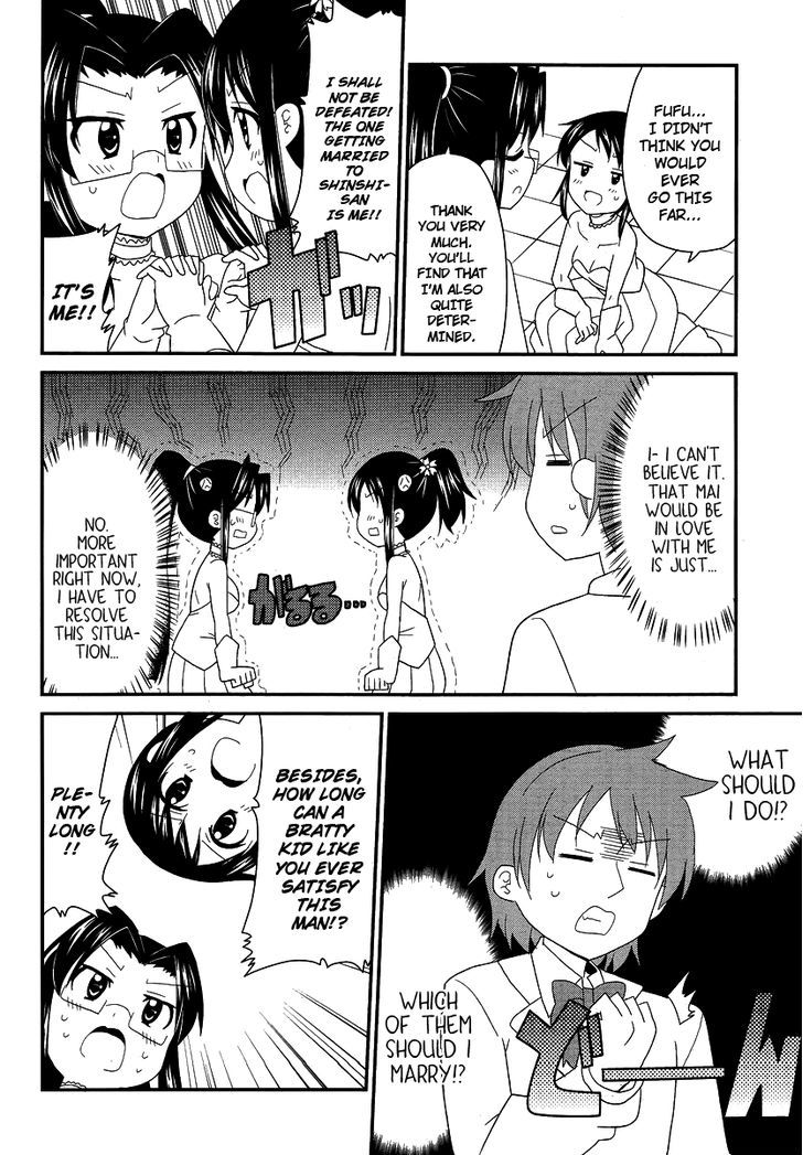 Shinshi Na Meets Girl Chapter 9 #6