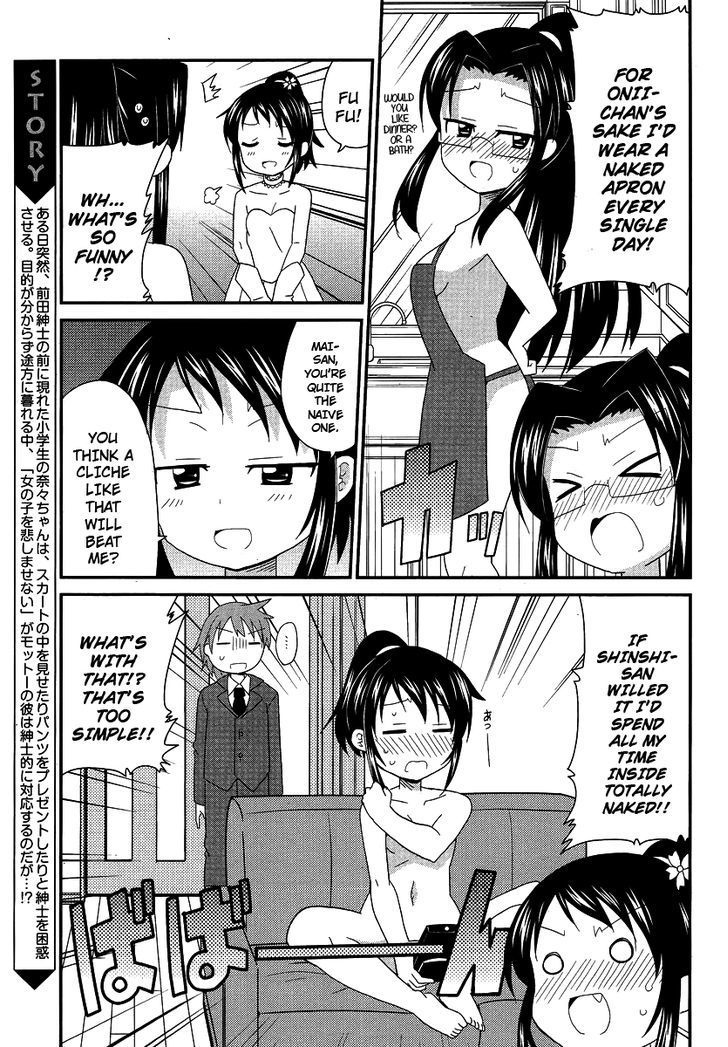 Shinshi Na Meets Girl Chapter 9 #7