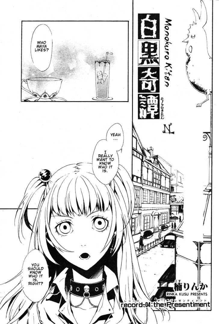 Shirokuro Kitan Chapter 4 #1