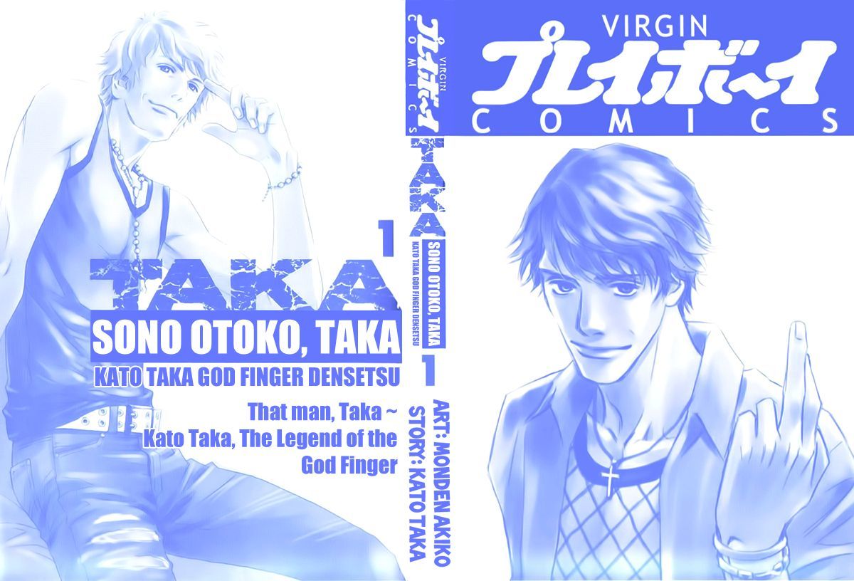 Sono Otoko, Taka Chapter 1 #6