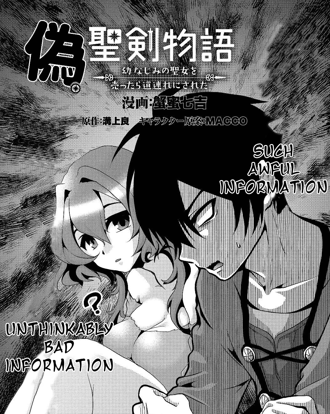 Nise Seiken Monogatari: Osananajimi No Seijo O Uttara Michizure Ni Sareta Chapter 4 #3