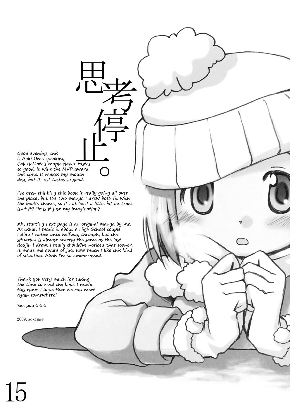 Shikou Teishi. Chapter 0 #16