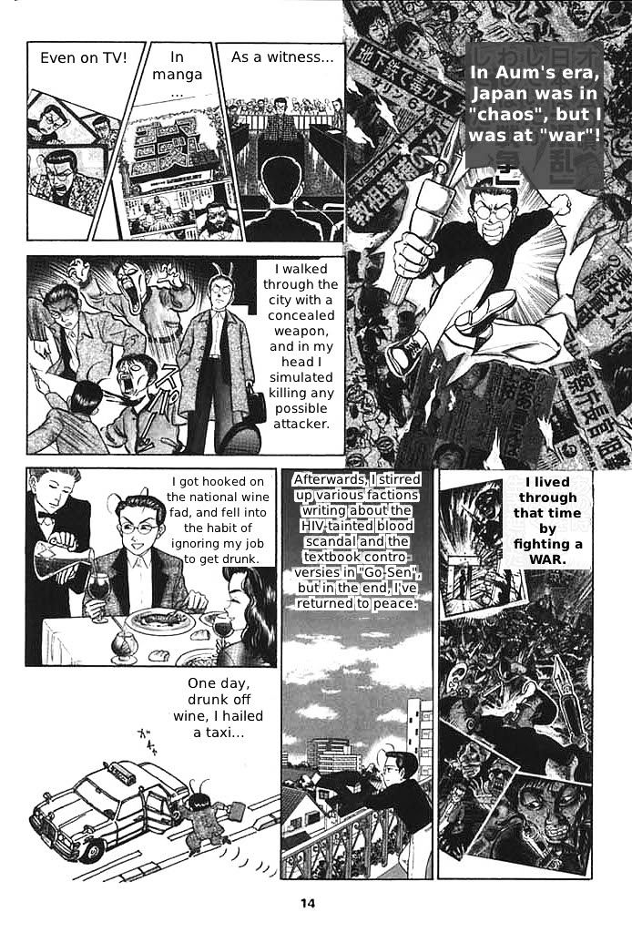 Shin Gomanism Sengen Special - Sensouron Chapter 1 #11