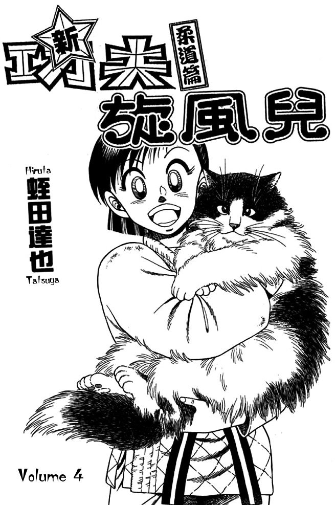 Shin Kotaro Makaritoru! Juudouhen Chapter 13 #2