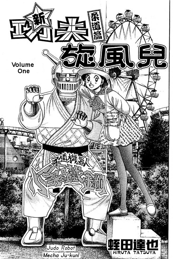 Shin Kotaro Makaritoru! Juudouhen Chapter 1 #2