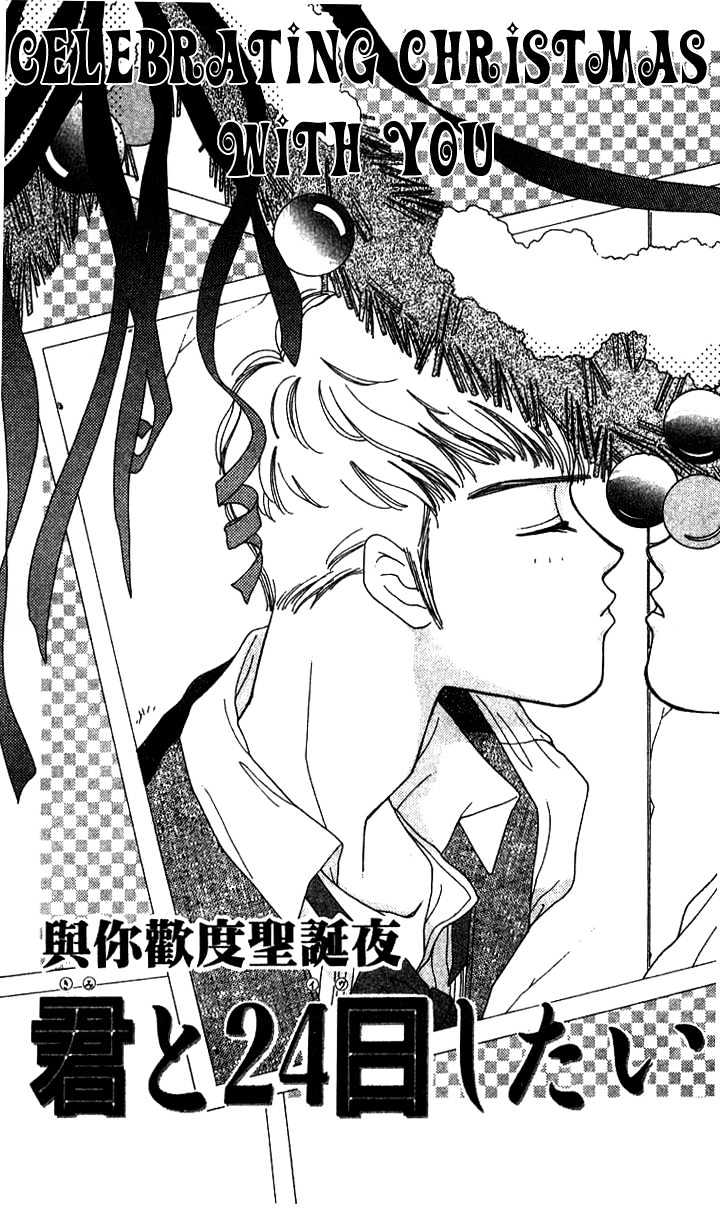 Seiten Taisei Chapter 25.2 #51