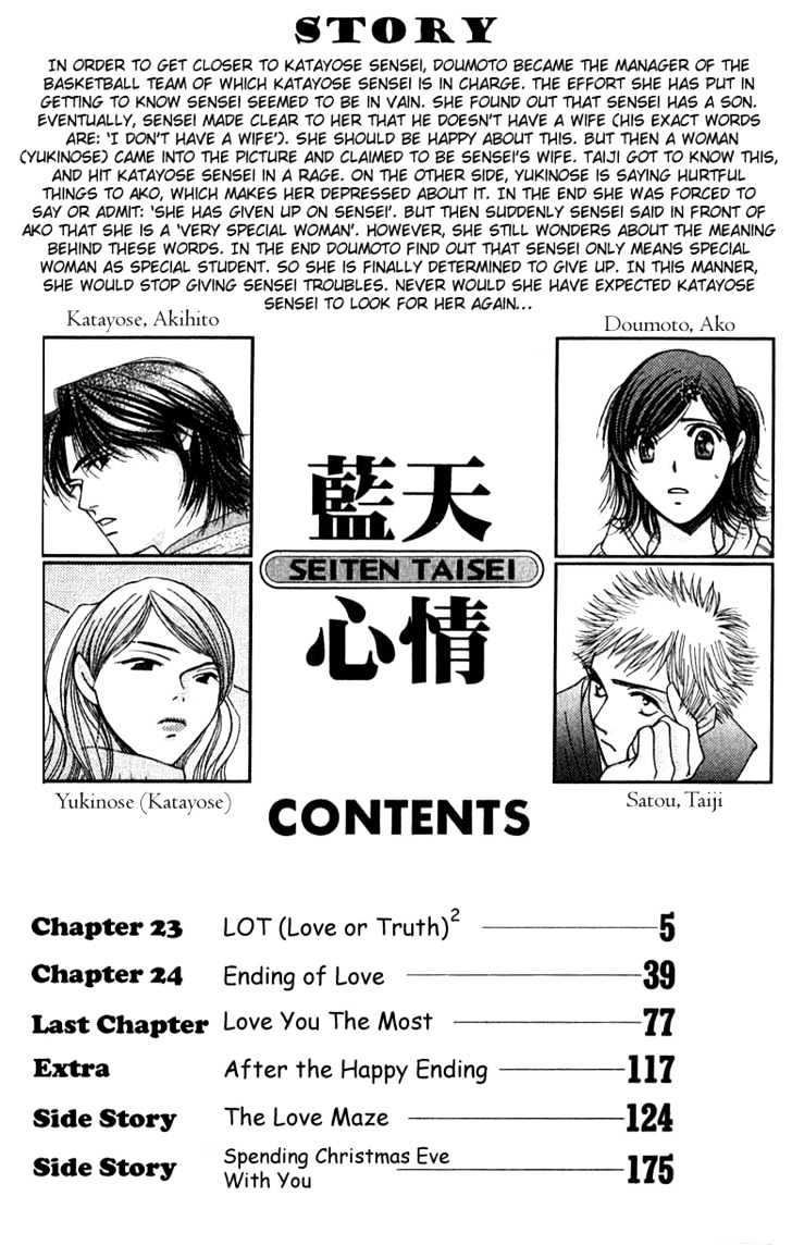 Seiten Taisei Chapter 23 #6