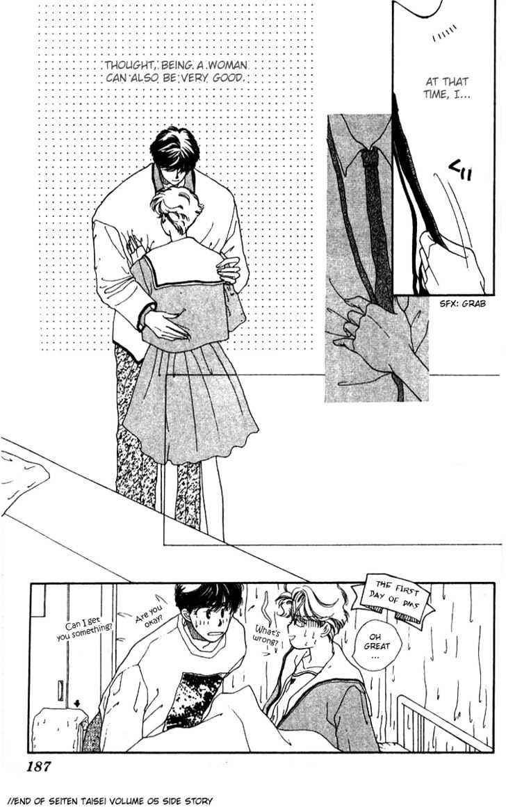 Seiten Taisei Chapter 22.2 #33