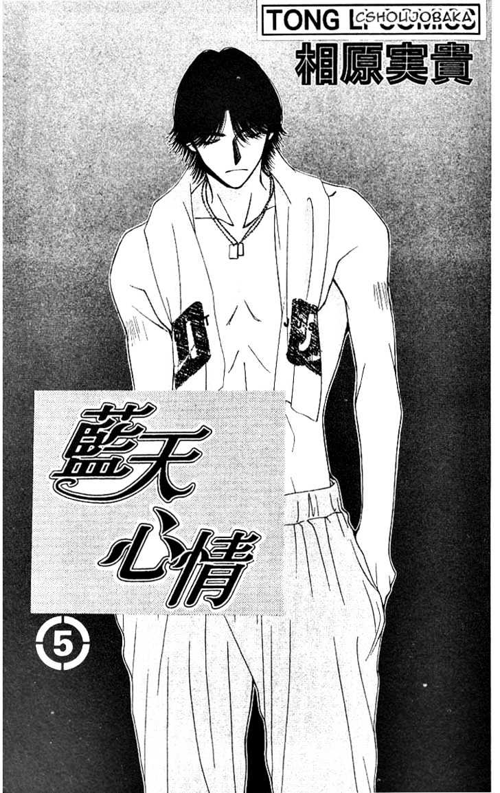 Seiten Taisei Chapter 19 #4