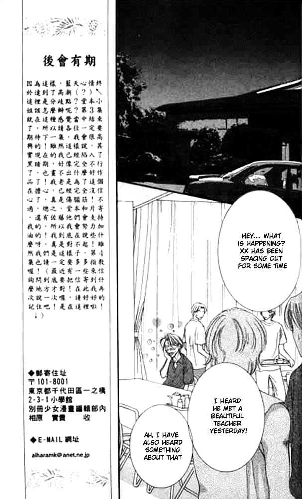 Seiten Taisei Chapter 14 #12