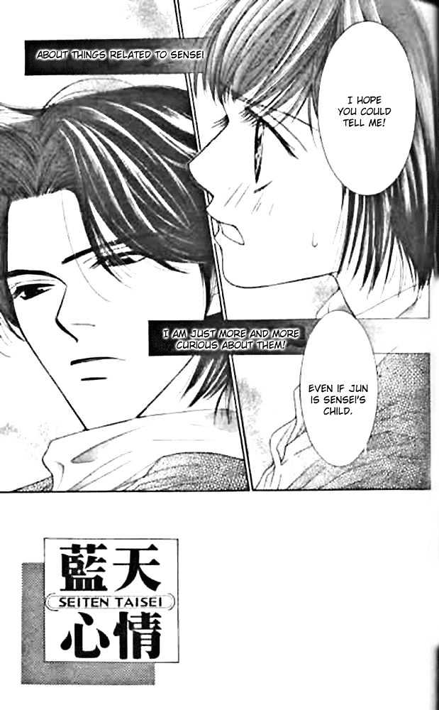 Seiten Taisei Chapter 8 #4