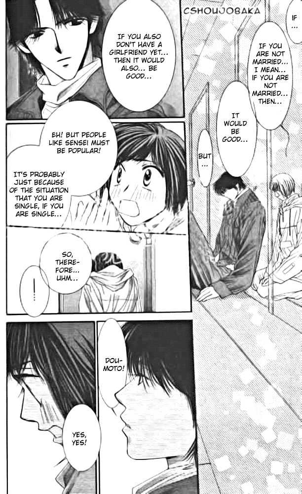 Seiten Taisei Chapter 8 #5