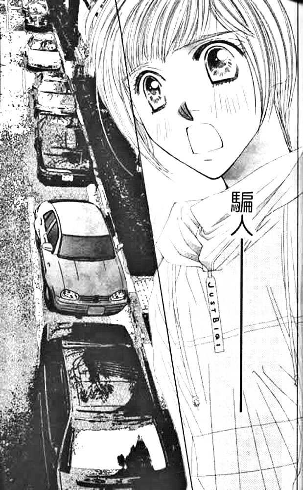 Seiten Taisei Chapter 8 #12