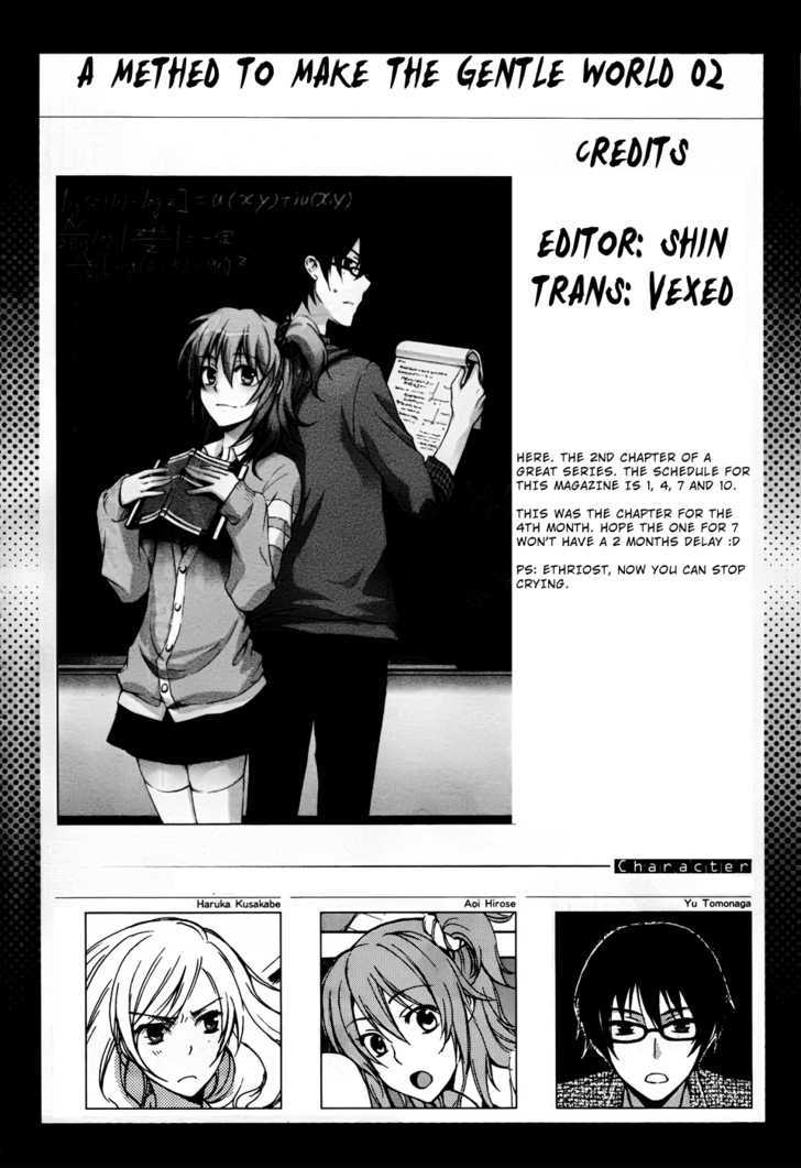 Yasashii Sekai No Tsukurikata Chapter 2 #1