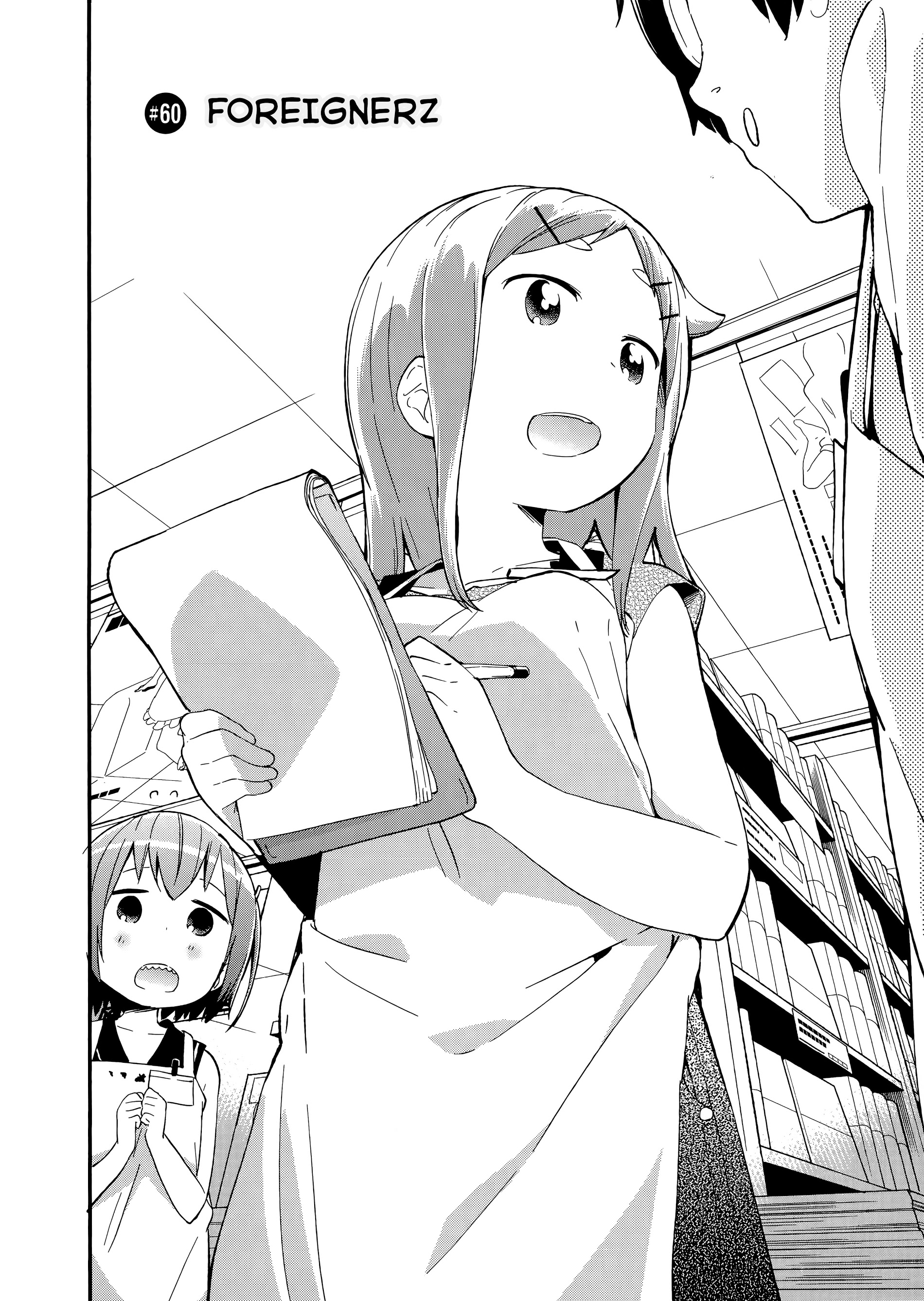 Denkigai No Honya-San Chapter 60 #2