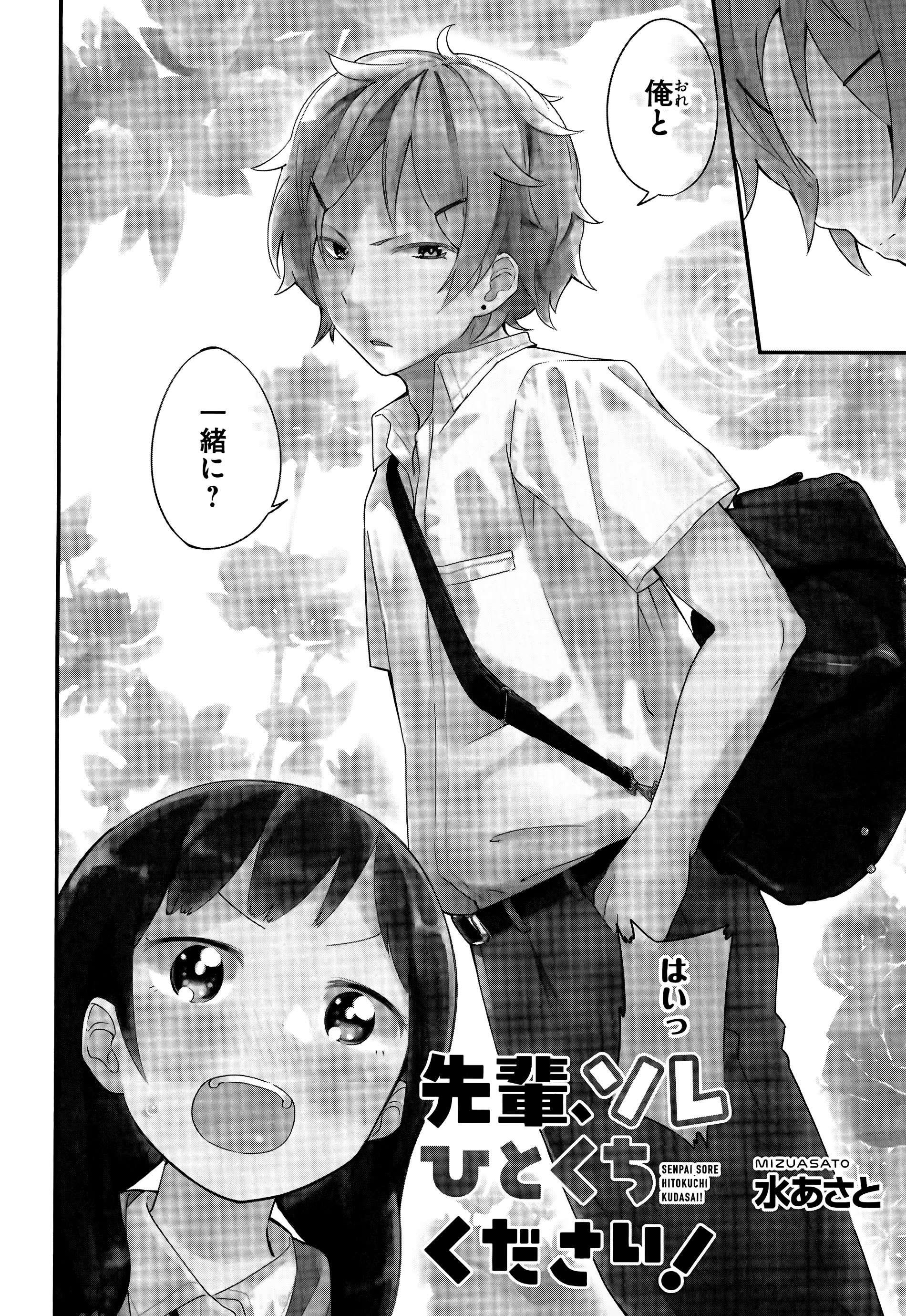 Denkigai No Honya-San Chapter 61 #12