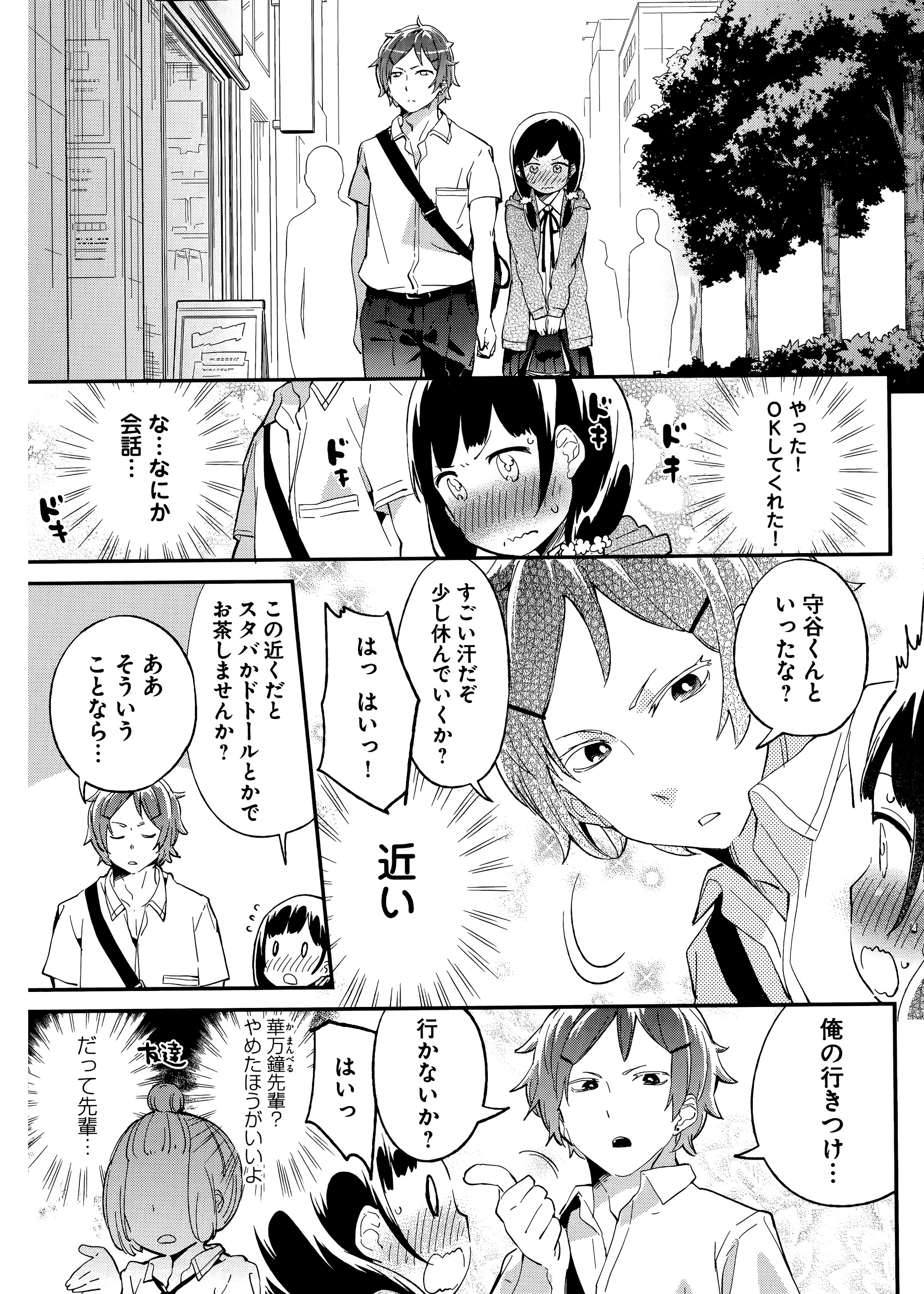 Denkigai No Honya-San Chapter 61 #13