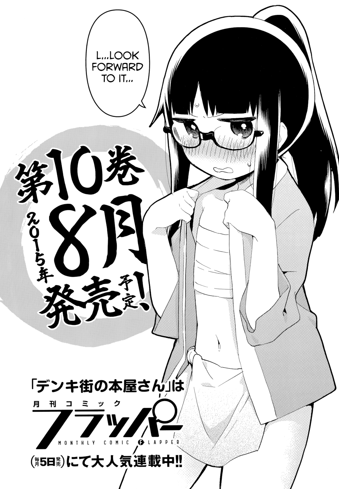 Denkigai No Honya-San Chapter 54.1 #6