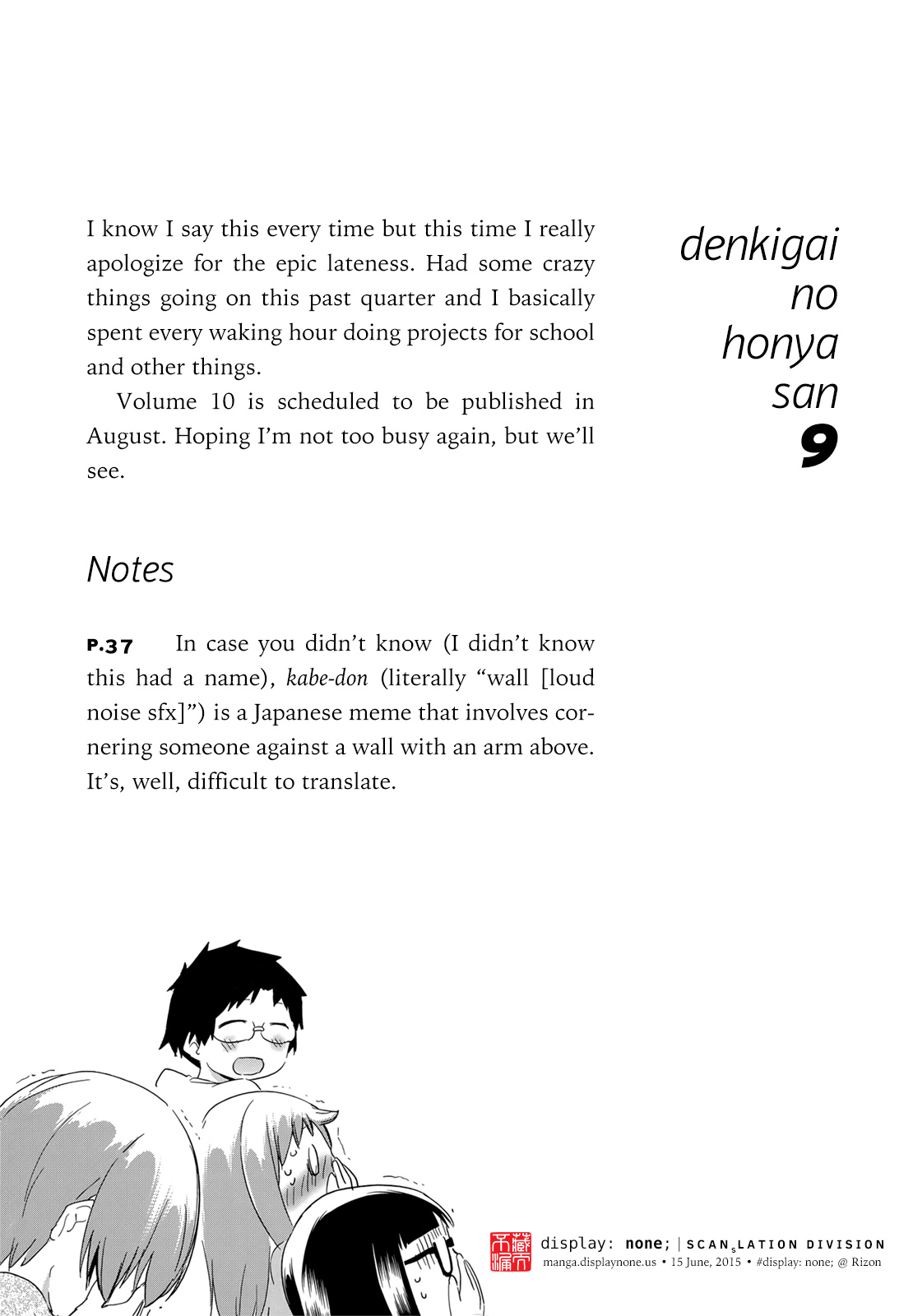 Denkigai No Honya-San Chapter 54.1 #7