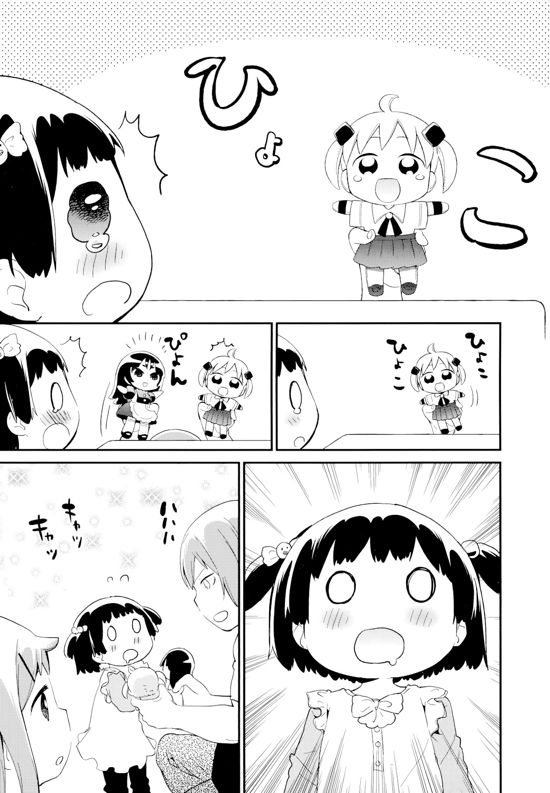 Denkigai No Honya-San Chapter 48 #13