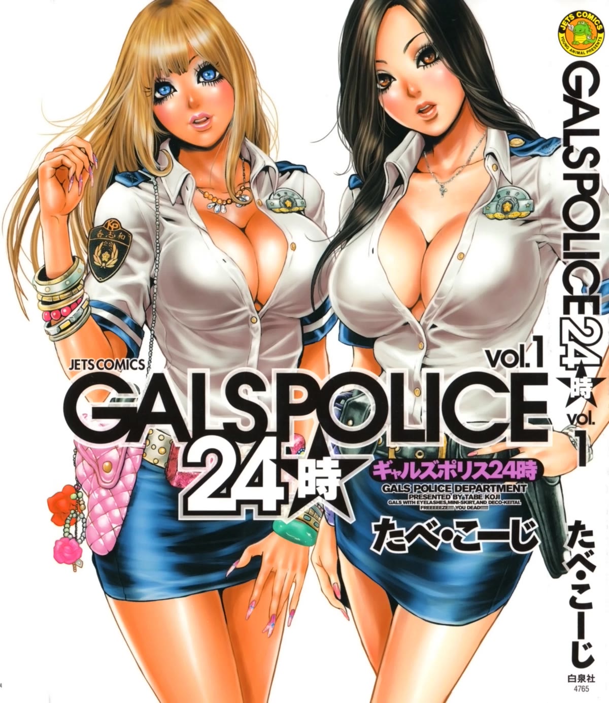 Gals Police Department Chapter 1 #1