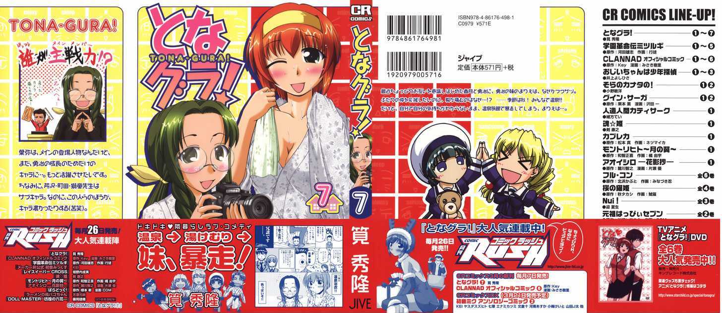 Tona-Gura! Chapter 42 #4