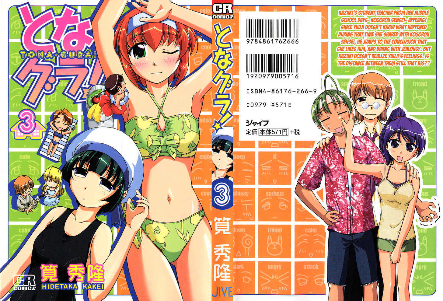 Tona-Gura! Chapter 16 #1