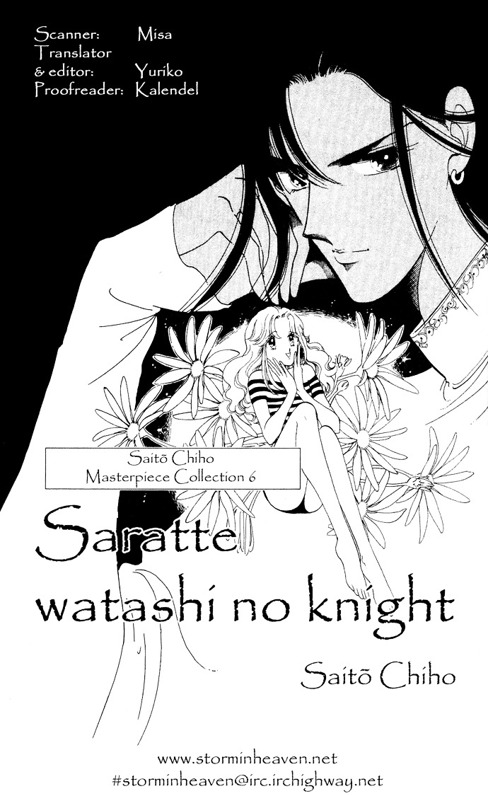 Saratte Watashi No Knight Chapter 1 #2